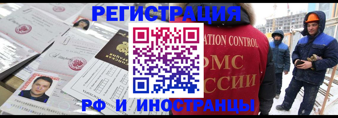 где прописаться в ЕАО