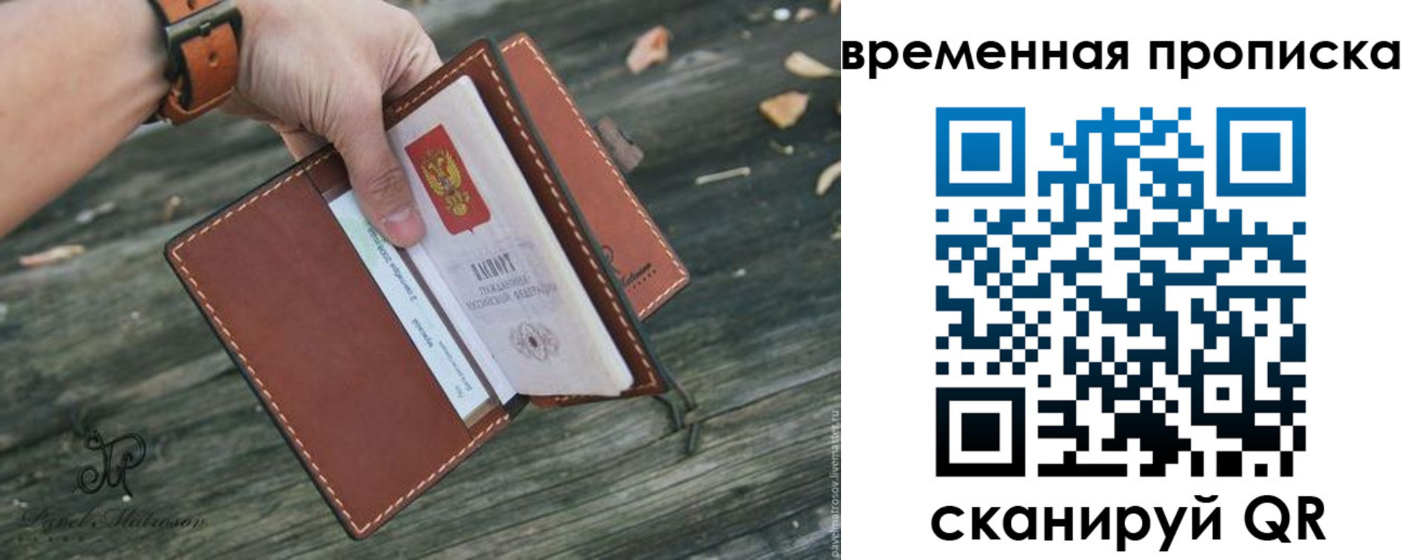 временная регистрация поиск в ЕАО
