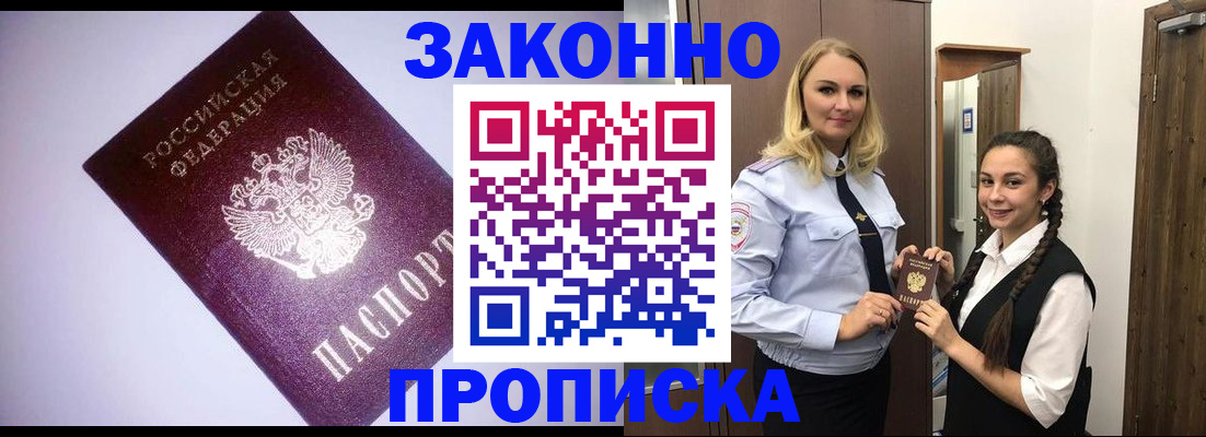 временная регистрация для всех в ЕАО