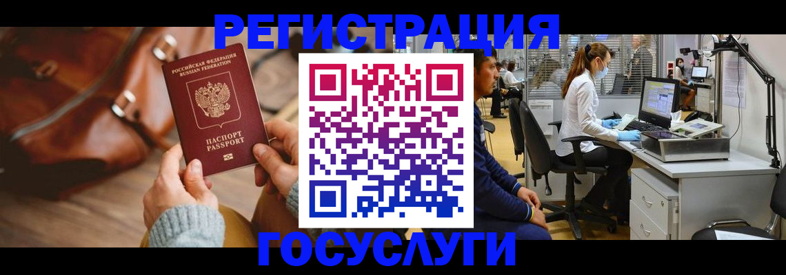 временная регистрация законно в ЕАО